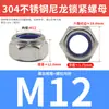 Venta al por mayor de tuercas hexagonales anti-aflojamiento de acero inoxidable 304, tuercas de seguridad de nylon, tuercas autoblocantes antideslizantes, M4, M5, M6, M8, M10