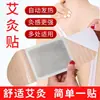 Adesivos de Moxabustão, Adesivos Aquecedores, Adesivos Quentinhos para Bebê, Adesivos de Compressão Quente de Artemísia, Adesivos Aquecedores para Cintura, Coluna Cervical, Ombro, Pescoço e Joelho