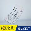 Cable Trenzado Blanco Caja de Tarjetas Blanca Personalizada Set Samsung Xiaomi Apple Caja de Color Personalización en Lotes Pequeños Plegable Caja de Tarjetas Blanca