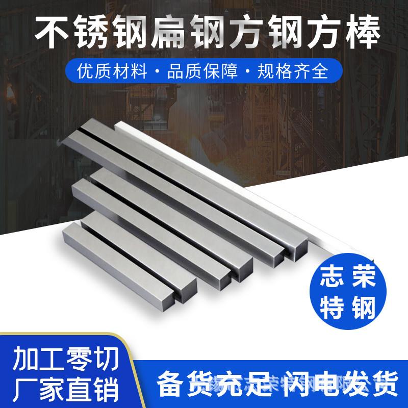 不锈钢棒_副本.jpg