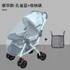 Mosquitero universal para carriola de bebé, diseño de cobertura total, adecuado para todas las carriolas, protege a bebés y niños pequeños de los mosquitos, con una malla más grande y densa