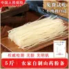 Macarrão de Batata Doce Artesanal Autêntico Sem Aditivos de Henan, 2,5kg Fino