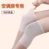 Protección térmica de primavera y verano para piernas frías de ancianos, rodilleras para ciclismo y senderismo para hombres y mujeres, calcetines finos antideslizantes para dormir en aire acondicionado para todas las estaciones