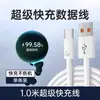 Cargador Súper Rápido de 66W Adecuado para Cabezal de Carga de Teléfono Móvil Huawei Cable de Datos 120W6A Juego con Certificación 3C
