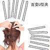 O preço do pacote inteiro U-shaped grampo hairpin hairpin hairpin hairpin hairpin hairpin styling cabelo atacado
