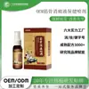 Alivio Líquido para Dolor Muscular y Óseo OEM, Spray para Lesiones, Gel para el Cuidado de la Salud para Cuello, Hombro, Cintura y Pierna, Calmante y Aliviante, Procesamiento Personalizado