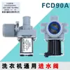 Válvula de Entrada de Água para Máquina de Lavar Totalmente Automática Universal Interruptor de Entrada de Água Válvula Solenoide FCD90A Acessórios