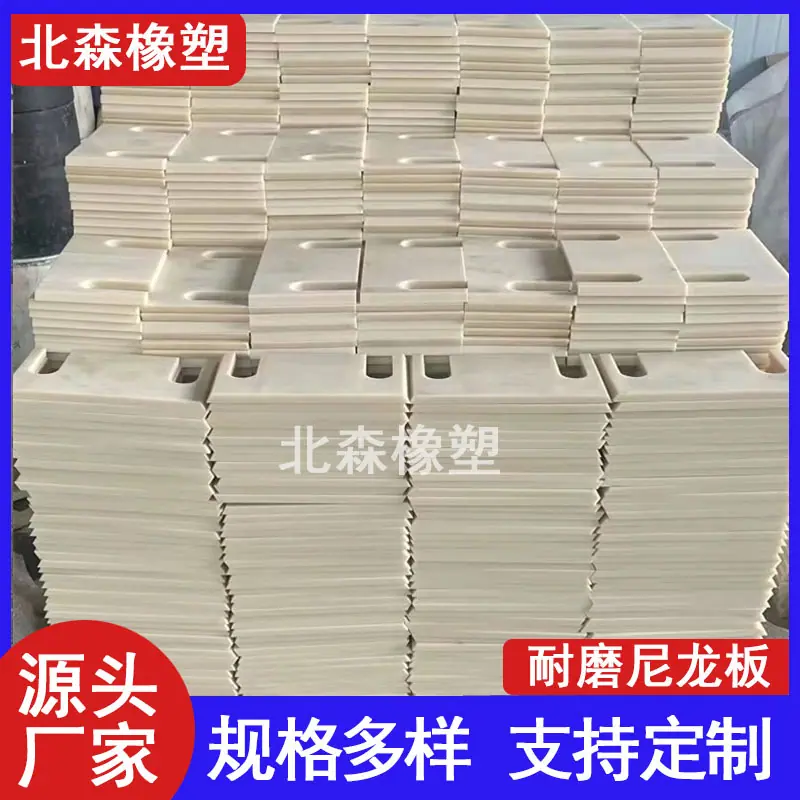 尼龙板AL-01