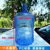 Cubo dispensador de agua, cubo de agua mineral, cubo vacío, cubo doméstico con tapa, cubo de agua pura, cubo grande engrosado, cubo de agua potable para coche, material PC