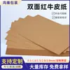Atacado do Fabricante Personalizado 350g Frente e Verso Estampa de Vaca Vermelha Papel Kraft Grande Papel Kraft Frente e Verso Papel de Presente Flor
