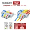 Adaptador de fio de plug-in de terminal rápido dois-em-dois-saída conector universal à prova d'água fábrica atacado