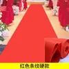 Tapete Vermelho para Uso Único em Casamentos, para a Entrada de Abertura de Loja, Tapete Vermelho de Comprimento Total para Casamentos, Tapete Vermelho Espessado para Uso Prolongado