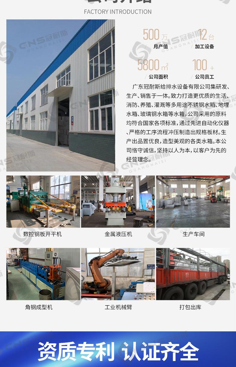 冠耐斯不锈钢水箱详情页_11.jpg