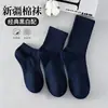 Calcetines 100% Algodón Puro, Calcetines Deportivos para Hombre y Mujer, Color Sólido Negro y Blanco, Otoño e Invierno, Todas las Estaciones, Calcetines Cortos Antiolor para Estudiantes, Calcetines sin Costuras para Parejas