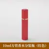 Botella de Vidrio Interna con Spray de 10 ml con Carcasa de Aluminio Anodizado, Botella Rellenable Cuadrada para Perfume Cosmético