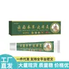 Ventas Directas desde la Fuente, Dropshipping, Artículos de Distribución Populares, Wholesale Esencia Herbal Anti-Picazón Apgdm Yunnan