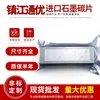 Bomba de Vacío Zhenjiang Tongyou Hoja de Carbono Horno Cuchilla de Hoja de Carbono Máquina de Impresión Máquina de Parches Raspador de Hoja de Carbono Lámina Rotatoria de Grafito