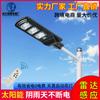 Luz solar para el hogar, luz LED para exteriores, luz solar para patio, luz solar para exteriores, fabricantes de cabezales originales, venta al por mayor