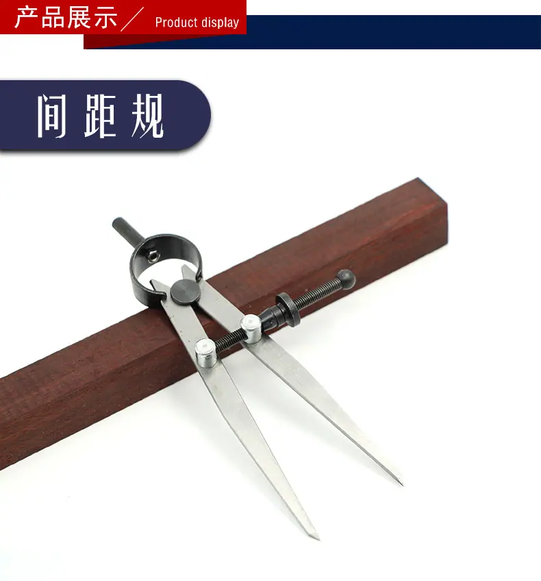 间距规1