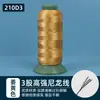 Hilo de Coser de Nylon para Uso Doméstico, Rollo Grande, Hilo de Cuero, Hilo de Nylon, Hilo Grueso para Jeans, 210D3, Costura a Mano