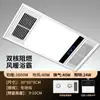 Aquecedor de Banheiro Requintado e Elegante com Luz LED Integrada no Teto e Exaustor