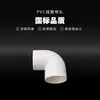 Codo de 90 grados para tubería eléctrica de PVC color rojo, blanco y azul 16/20/25/32/40 conector retardante de llama accesorios eléctricos