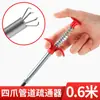 Artefacto Desatascador de Alcantarilla con Gancho Cable de Acero Limpiador de Tuberías Desatascador de Inodoro Garra Cuatro Curvas Desatascador de Basura Cabello