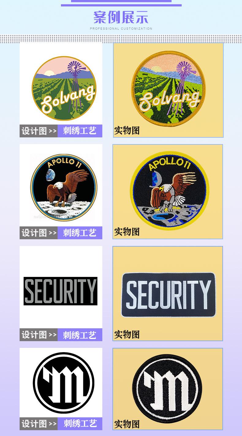 9案例展示绣花章.jpg