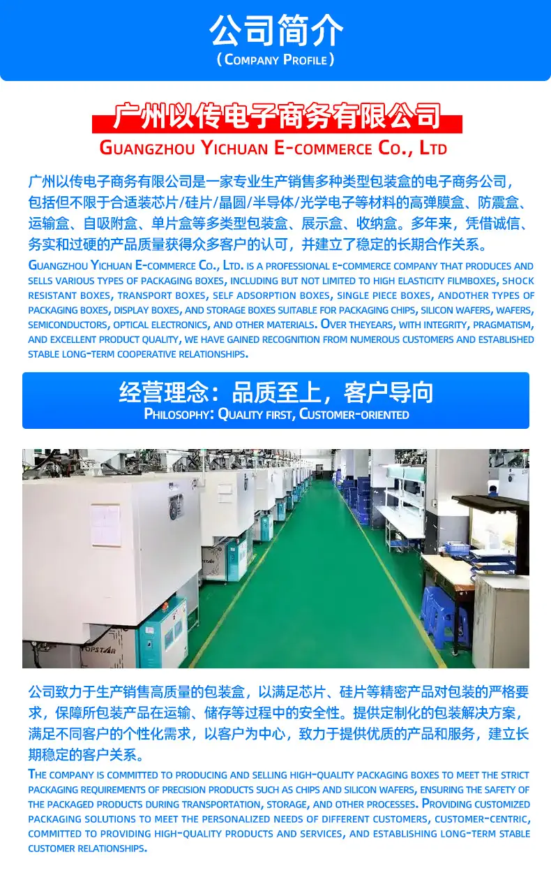 03 公司简介.jpg