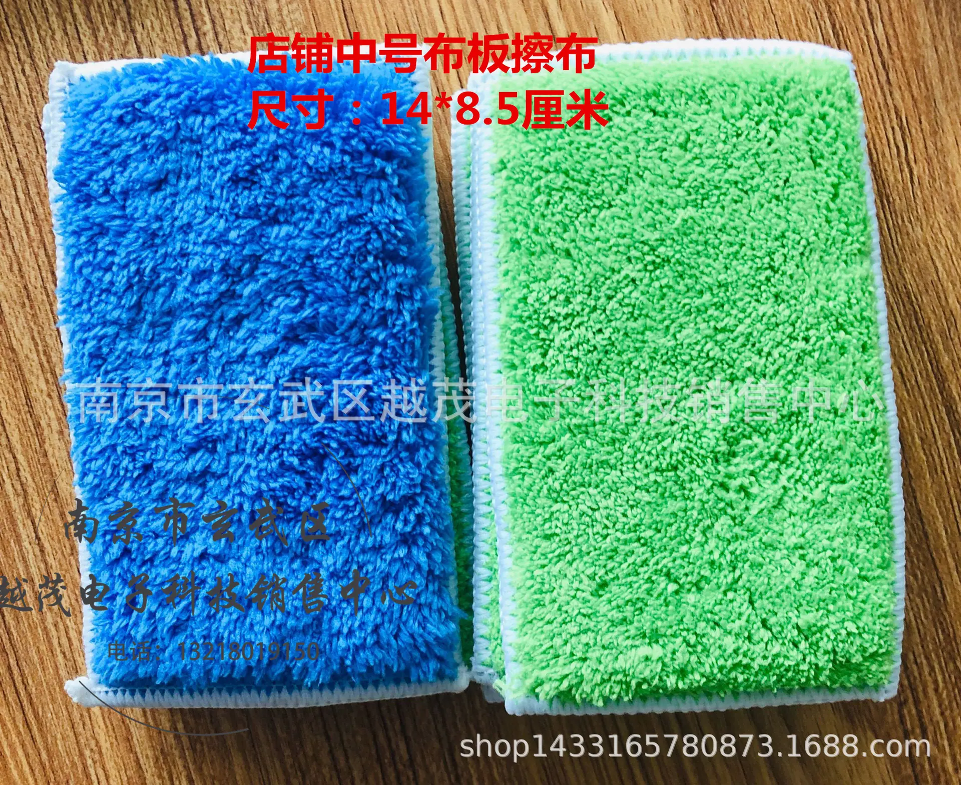 板擦布_副本.jpg