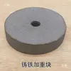 Bloque de contrapeso de hierro fundido bloque de peso de hierro antivuelco equipo de fitness lámpara de mesa base de lámpara de pie accesorios de estabilidad antivuelco