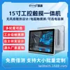 Yanling 15 polegadas Capacitivo HD Industrial Computador Multi-Touch Industrial All-In-One Computador de Ampla Voltagem Industrial All-In-One