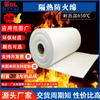 Qianlong Produce Algodón Impermeable y Retardante de Llama, Fieltro Aislante para Calderas de Tubería, Algodón Aislante Térmico y Resistente a Altas Temperaturas Venta al por Mayor Personalización No Estándar