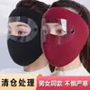Mascarilla de Terciopelo Yao Li para Otoño e Invierno, Cálida, Cortavientos y Resistente al Frío, para Hombres y Mujeres, Ciclismo al Aire Libre, Antipolvo, Protección Ocular, Transpirable, Lavable