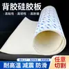 Lámina de Silicona Autoadhesiva con Respaldo Adhesivo, Lámina de Silicona Sólida Resistente a Altas Temperaturas, Antienvejecimiento, Almohadilla de Caucho de Silicona Blanca Unilateral con Respaldo Adhesivo
