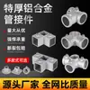 Conector Redondo para Tubo de 20/25/26mm Codo en T de Aleación de Aluminio de 1/2 Pulgada Unión para Tubo de Acero de 3/4 de Pulgada Sujeción para Tubo Galvanizado de 1.0 pulgada