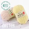 Suhe Fio de Algodão Leite Penteado de 4 Fios Bola de Linha de Algodão Espessura Média Artesanal DIY Boneca de Tricô Cobertor Crochê