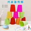 Taza de Juego de Color Sólido batalla taza plegable doble juego individual Jenga Taza Xun taza plegable Juguetes educativos de baile
