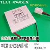 Kit de Chips de Refrigeração para Carro, Chip Eletrônico de Potência para Adega, Resfriamento de Celular com Temperatura Constante, Semicondutor Tec1-12705