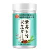 Beijing Tongrentang Zhenhuang Perilla, Polygonatum Odorifera, Ganoderma Lucidum Tabletas 120 Tabletas Portátil En Stock Venta al por Mayor Dropshipping