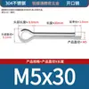 Pasador de horquilla de acero inoxidable 304, pasador de posicionamiento en U GB21, horquilla partida, pasador de acero inoxidable, M2, M2.5, M3, M4, M5, M6, M8