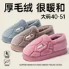 Pantuflas gruesas de algodón con forro polar para mujer, zapatos de interior para el hogar de otoño e invierno, zapatos para ancianos 2026, antideslizantes, cálidos, zapatos de algodón cerrados en la parte trasera para hombre