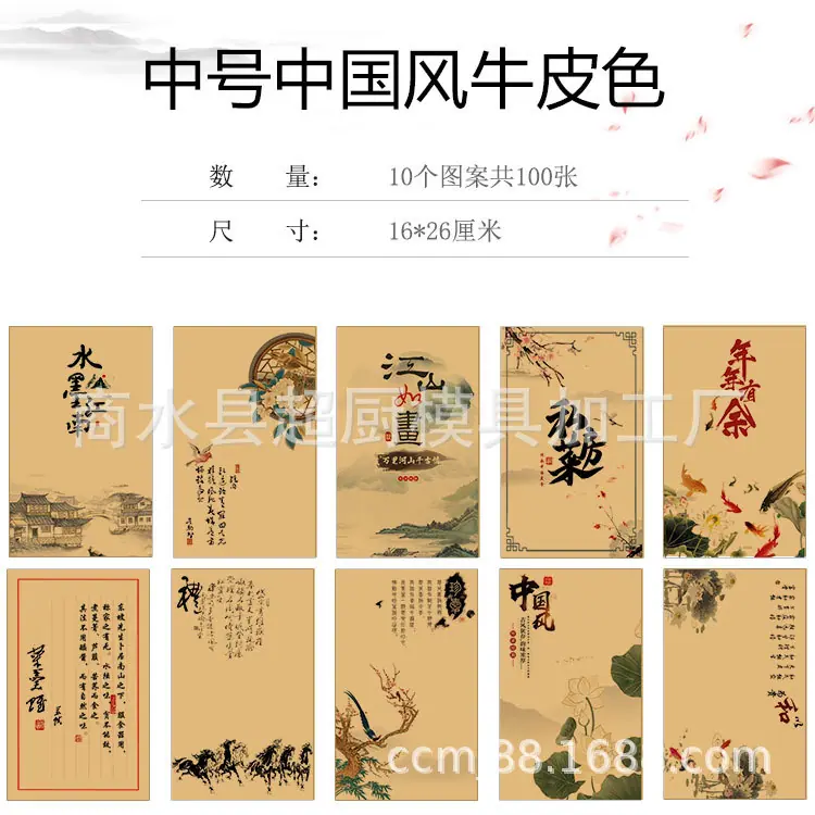 新换分类中号中国风牛皮色.jpg