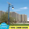 Lámpara solar para calle lámpara solar para patio comunitario lámpara solar para exteriores lámpara solar para calle venta al por mayor directa nueva lámpara de calle rural
