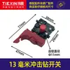[Número de artículo. [05763] Interruptor para taladro de impacto de 13 mm interruptor para taladro eléctrico manual interruptor de control de velocidad hacia adelante y hacia atrás