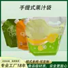 Sacos tipo pouch com bico personalizados de fábrica para bebidas de suco, sacos auto-portantes, sacos com alça selada para embalagem de Milk Tea e Chá de Frutas, sacos com bico imprimíveis