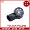 Aplicable a Yida Yuanda Junyi Xuanyi Teana 2.0 Qashqai Qijun sensor de detonación 22060-7b000