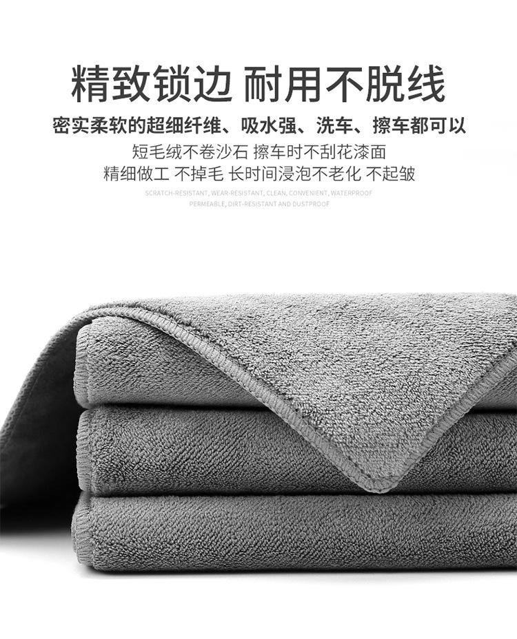 洗车毛巾详情_10.jpg