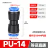 PU8 reto PY16 três vias rápido tubo de gás rápido conector rápido PG PV4/PE6/PEG10 diâmetro variável PK12/PKG14
