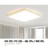 Pantalla de lámpara magnética carcasa universal tablero translúcido acrílico luz de techo LED redondo separado protector de luz dormitorio estilo antiguo